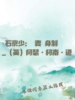 鉆石京少：寵妻終身制